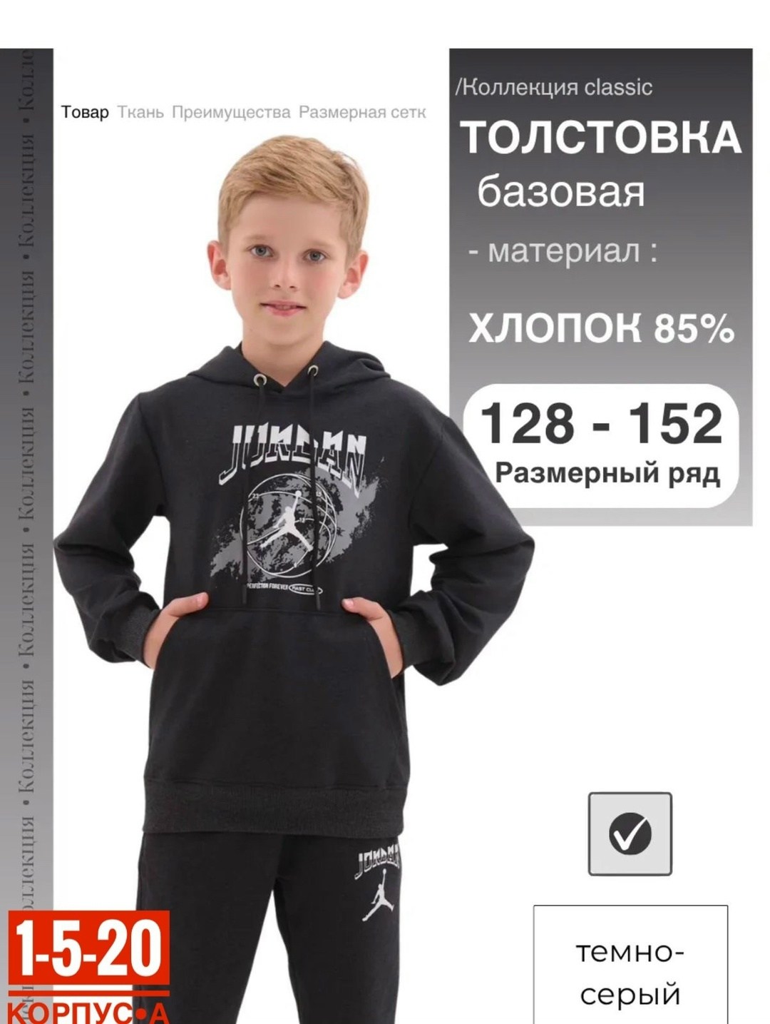 толстовка для мальчика,худи для подростка,толстовка базовая,худи с капюшоном для подростков,толстовка