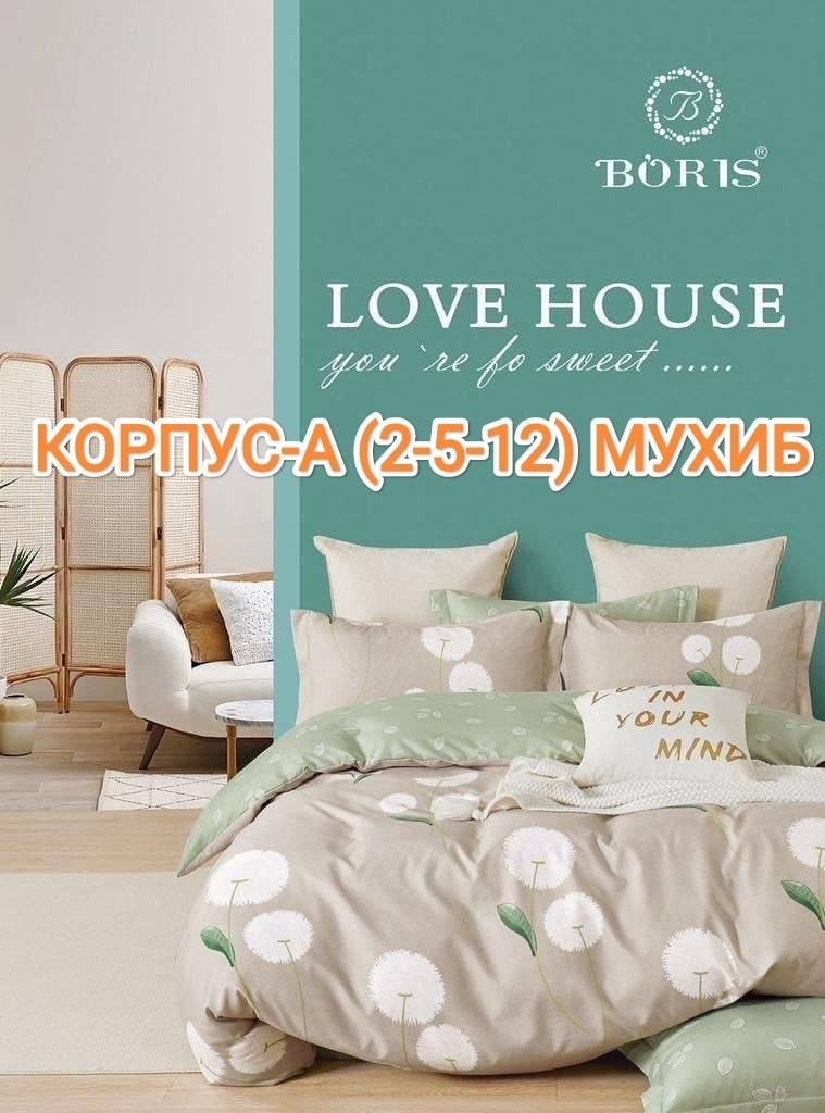комплект постельного белья boris сатин,комплект постельного белья boris,комплект постельного белья boris люкс сатин,комплект постельного белья boris евро,постельное белье boris семейное сатин