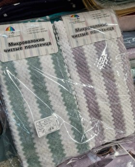 Полотенце