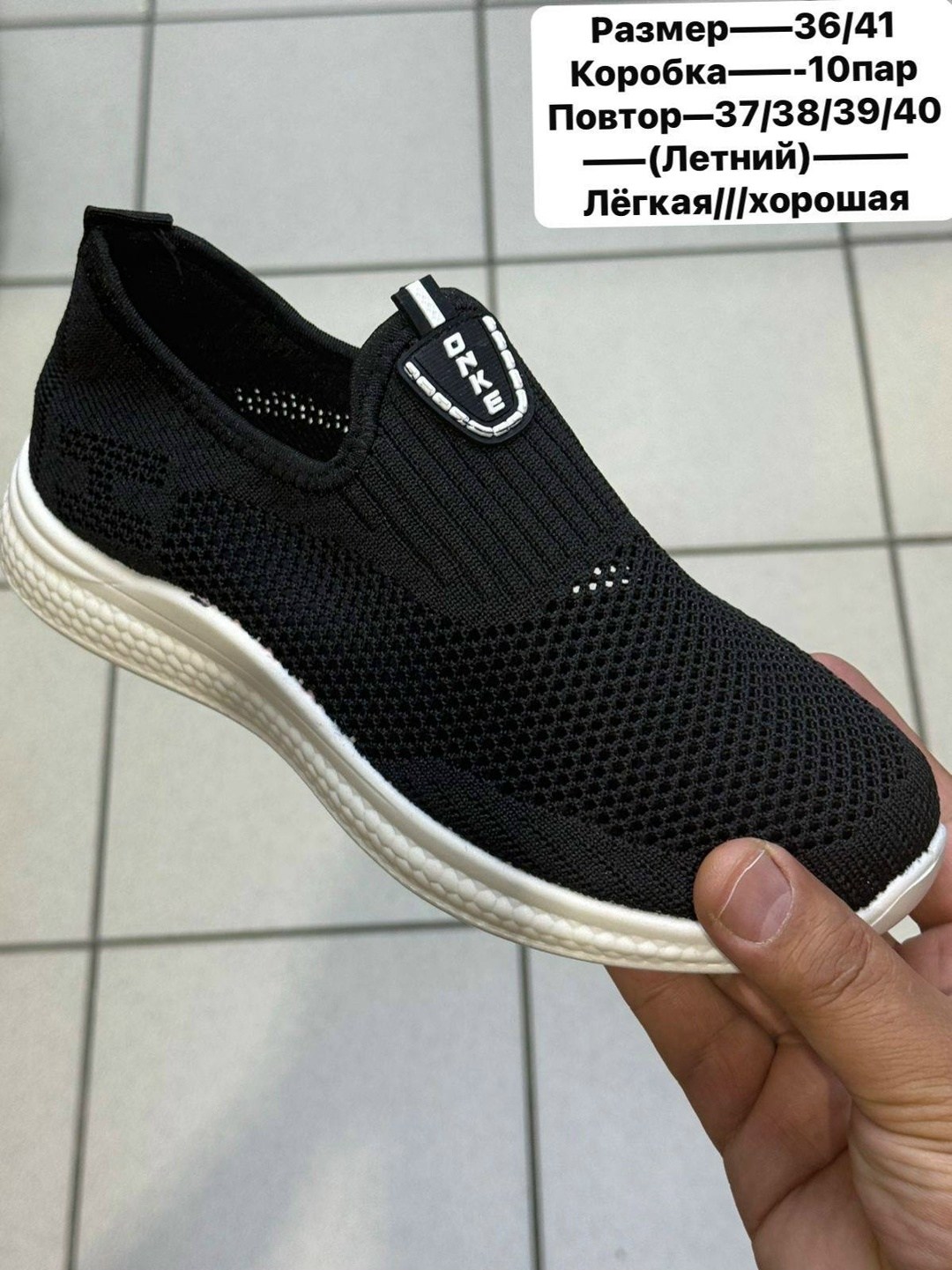 ,мужские слипоны,летняя мужская ,слипоны мужские летние,мужские летние кроссовки