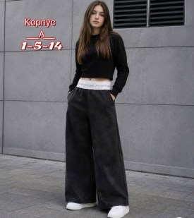 Брюки