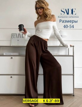 Брюки