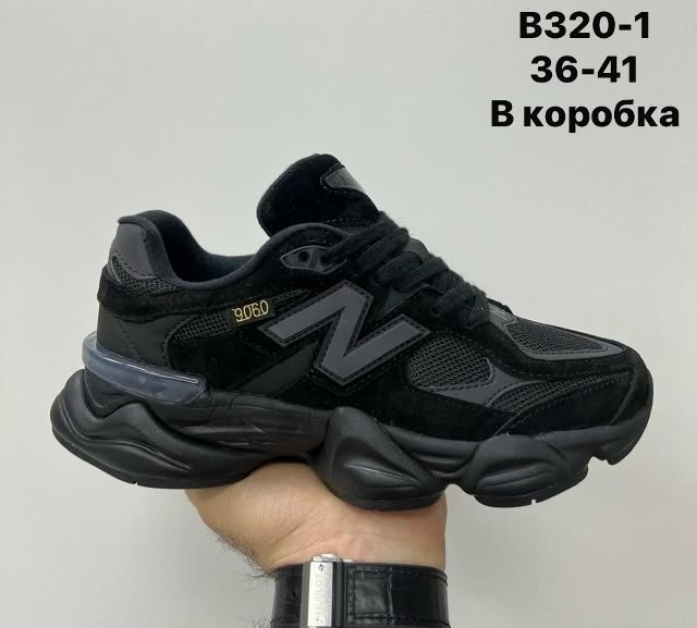 кроссовки new balance 9060,кроссовки new balance,кроссовки 9060,кроссовки нью баланс 9060,кроссовки женские new balance 9060