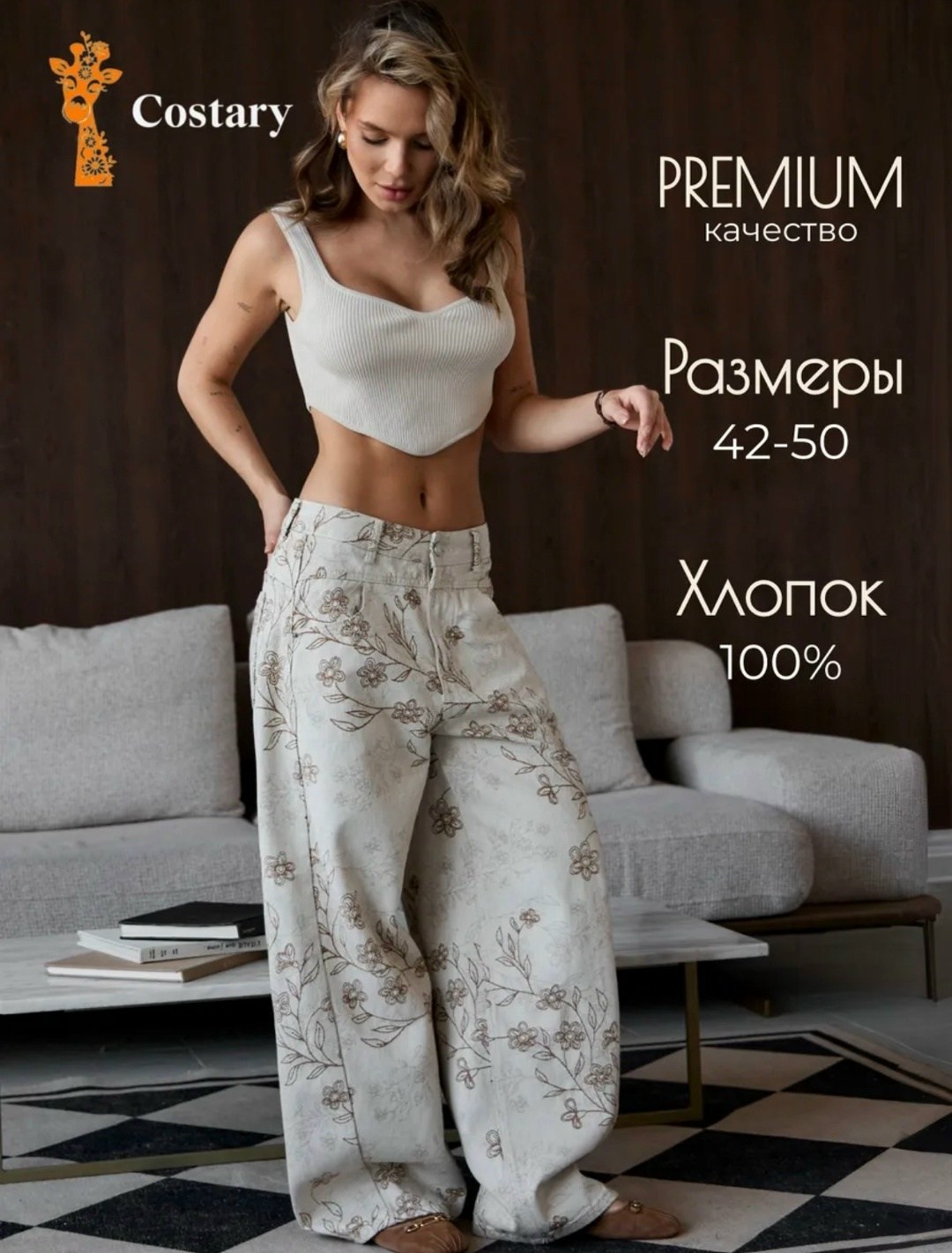 женские домашние брюки,брюки для дома,брюки домашние,широкие брюки,повседневные брюки