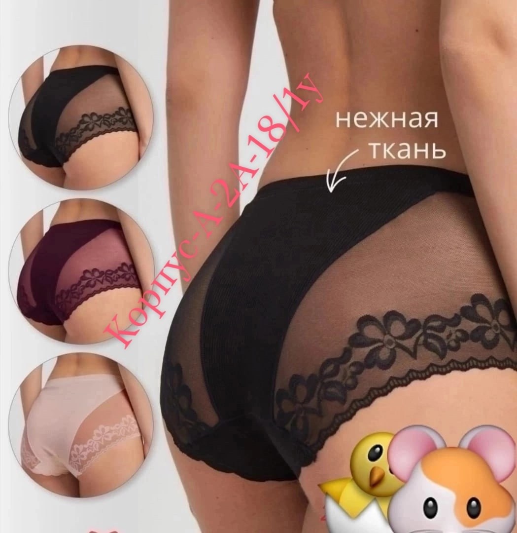 трусы женские,трусы женски,комплект трусов женские,трусики женские,трусы женские слипы хлопок