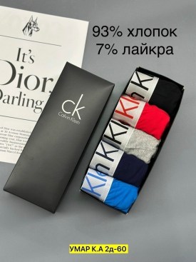 Нижнее белье