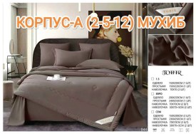 Постельное белье