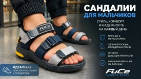 Сандали