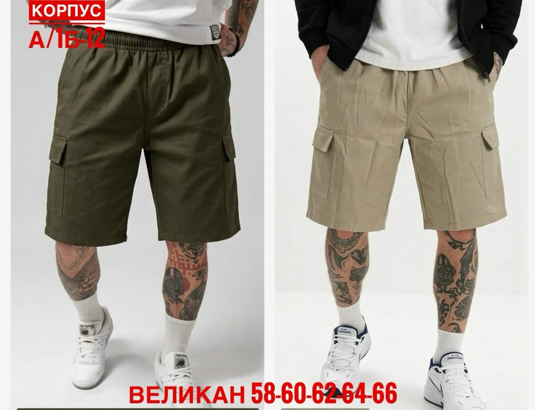 шорты мужские,шорты бриджи,мужские летние шорты,шорты карго,шорты для мужчин