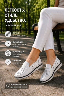 Мокасины
