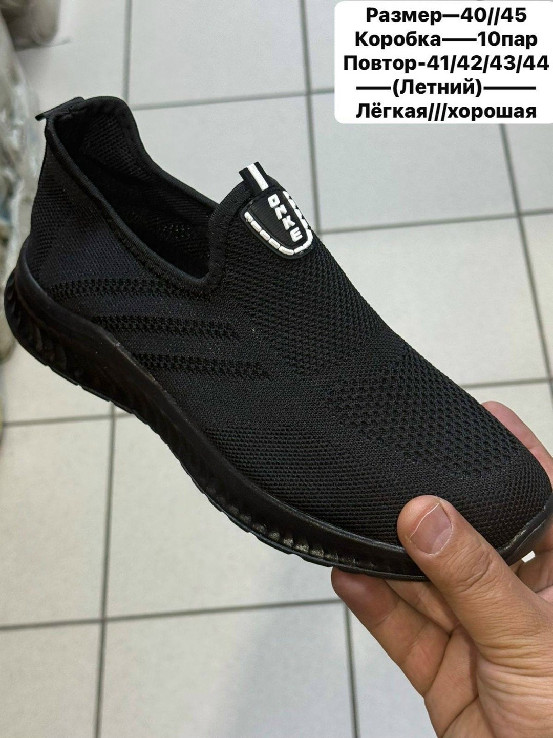 ,мужские слипоны,кроссовка мужской,летняя мужская ,кроссовки летни