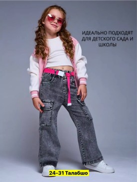 Джинсы