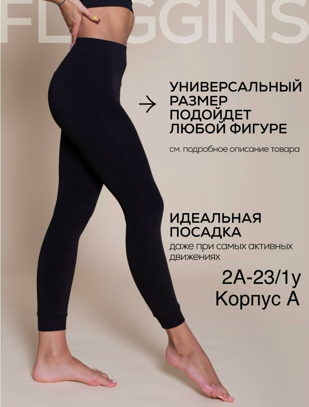 озон женские теплые легинсы,леггинсы женские теплые,легинсы fleggins теплые женские 2026 одежда для,легинсы женские,спортивные легинсы для беременных