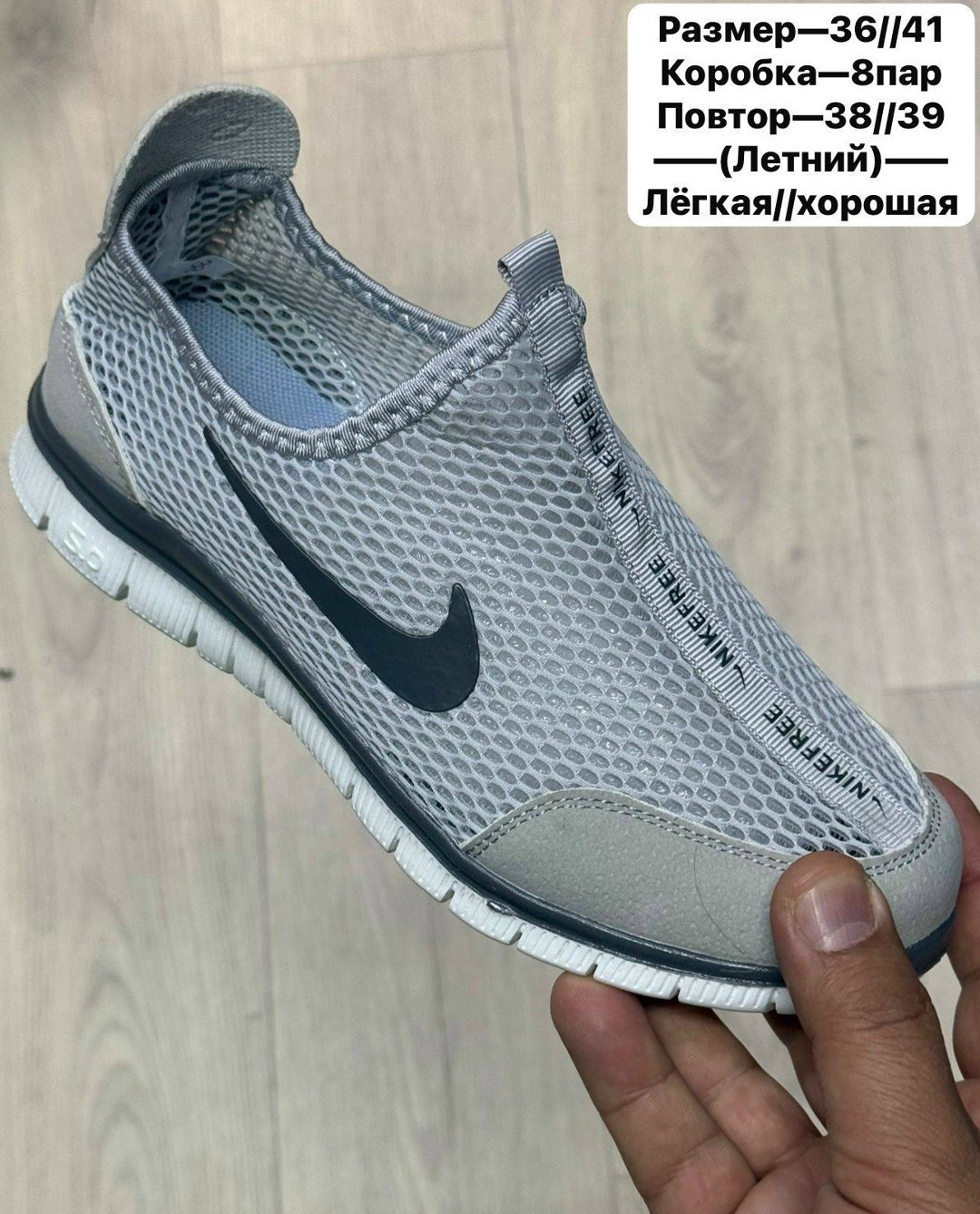 кроссовки,кроссовки летни,кроссовки nike,кроссовки летние nike, летняя