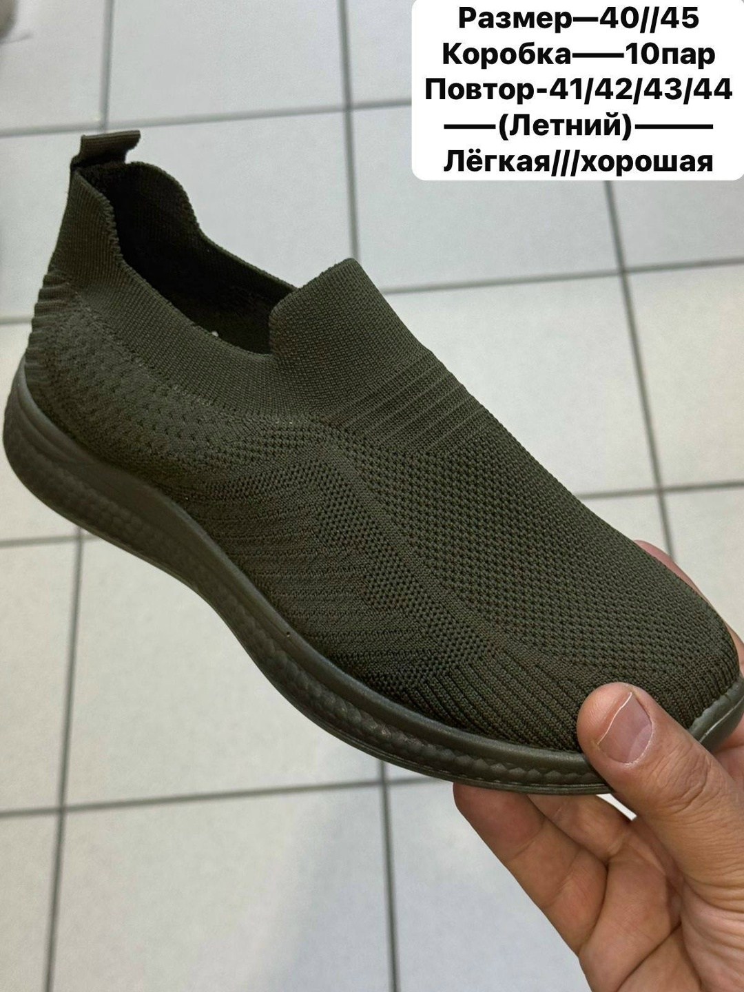 ,мужские слипоны,кроссовка мужской,летняя мужская ,кроссовки летни