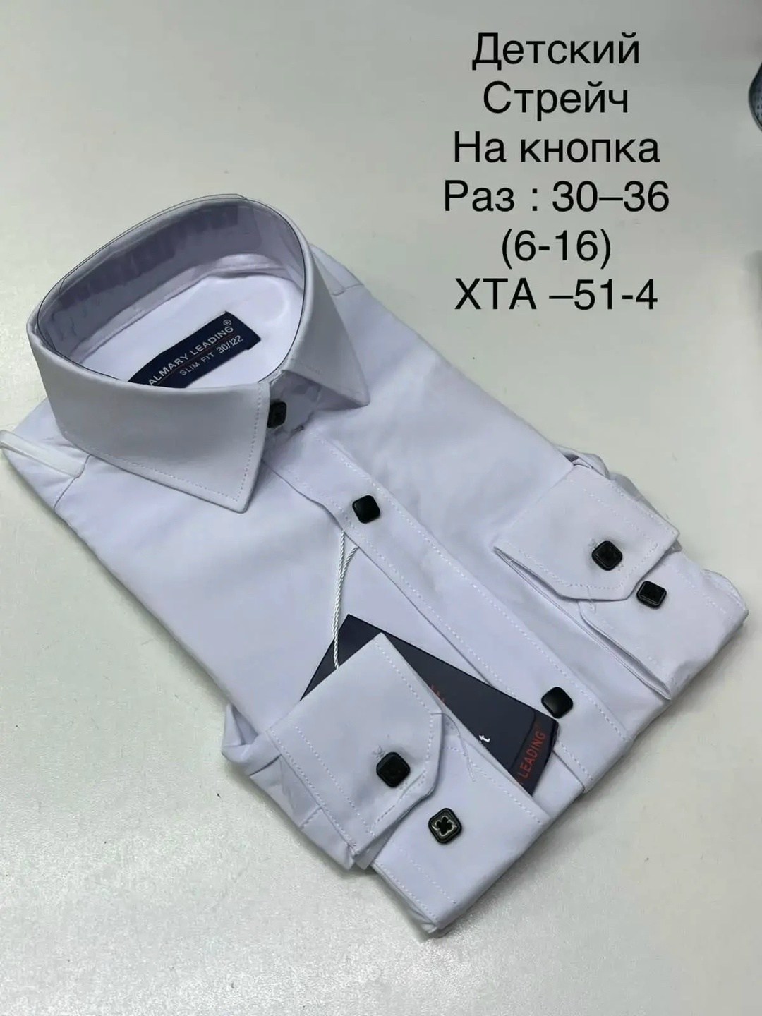 рубашка для мальчика хлопок,детская рубашка,рубашка белая,рубашка,рубашка для мальчиков