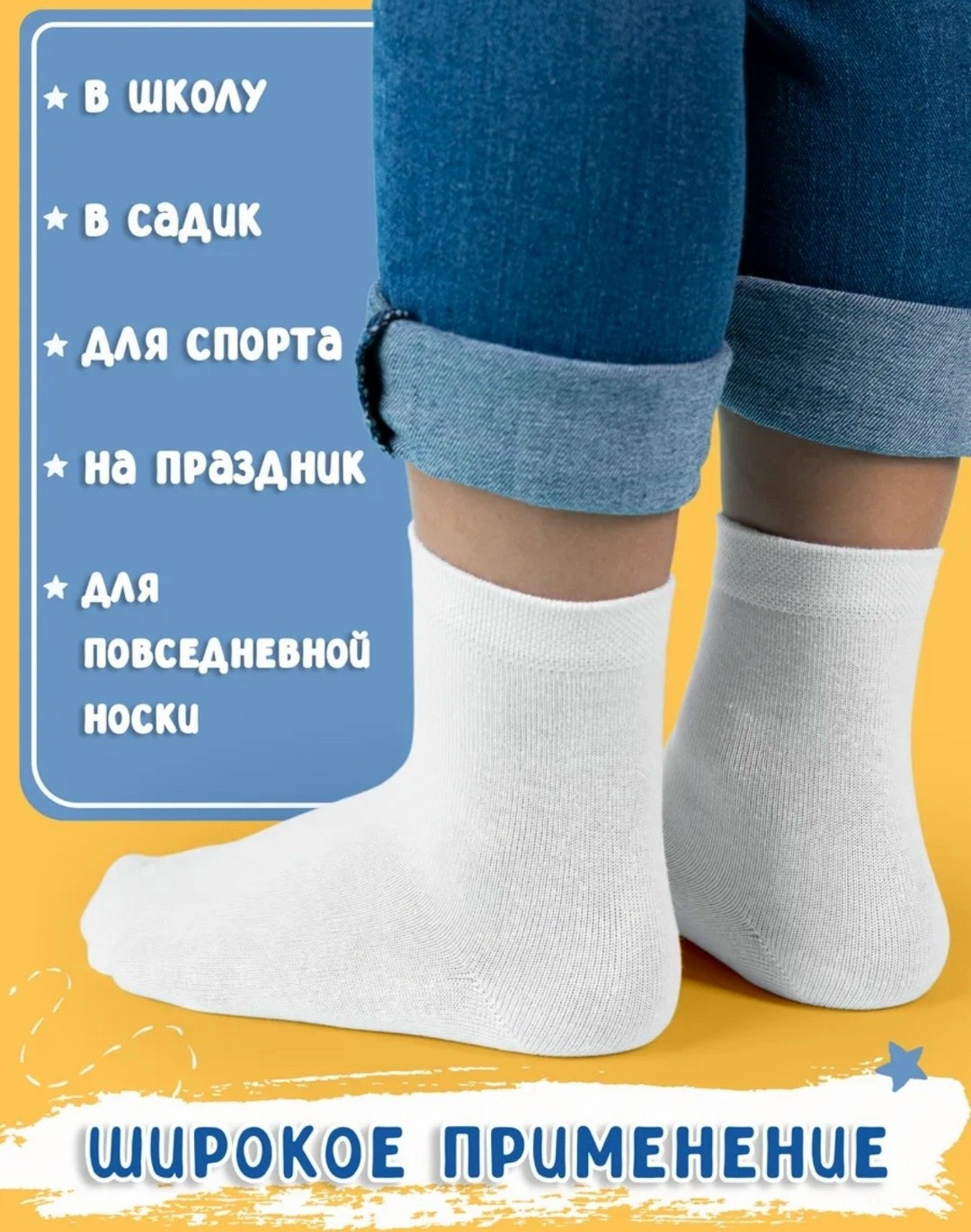 носки детские белые набор,набор белых носков,носки набор белые,носки детские белые,комплект носки 5 пар