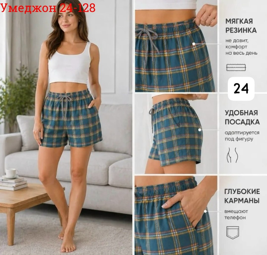 шорты домашние женские,шорты женские,шорты в клетки,шорты для дома,домашние шорты в клетку женские