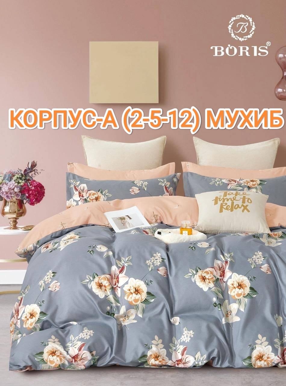 комплект постельного белья boris сатин,комплект постельного белья boris,комплект постельного белья boris люкс сатин,комплект постельного белья boris евро,постельное белье boris семейное сатин