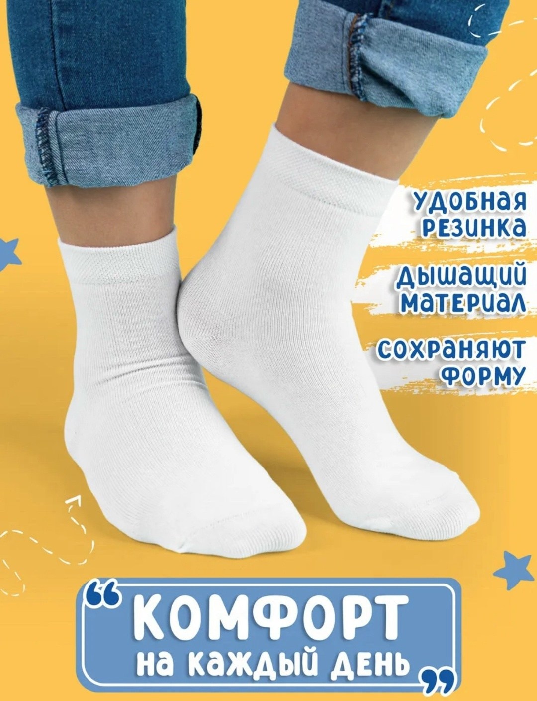 носки детские белые набор,набор белых носков,носки набор белые,носки детские белые,комплект носки 5 пар