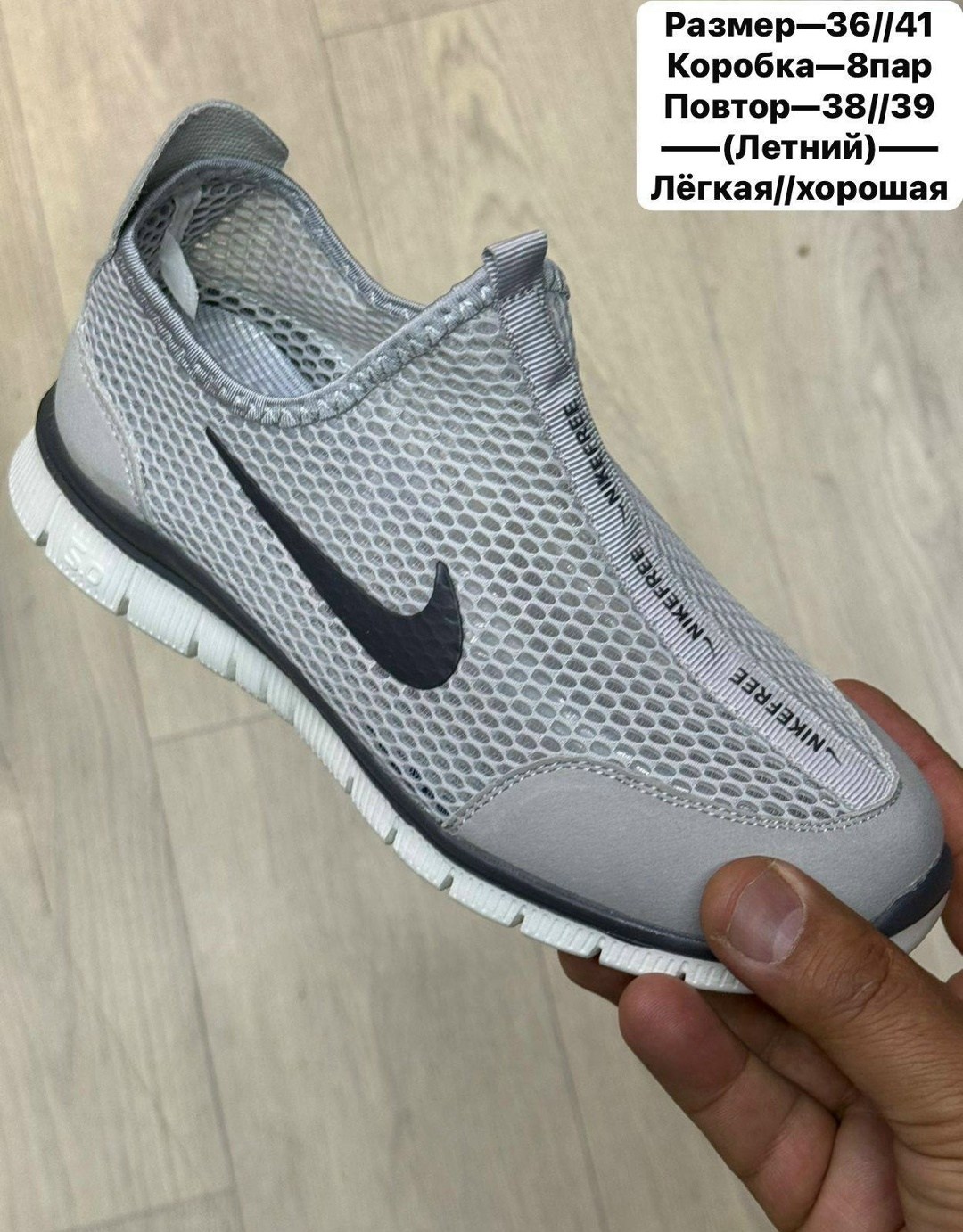 кроссовки,кроссовки летни,кроссовки nike,кроссовки летние nike, летняя