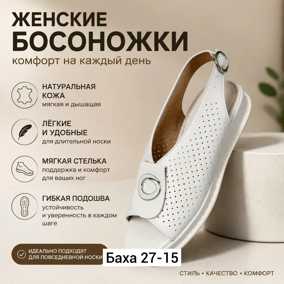 женские босоножки,,босоножки женские летние,босоножки женские белые,белые босоножки