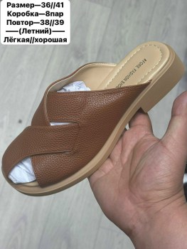 Босоножки