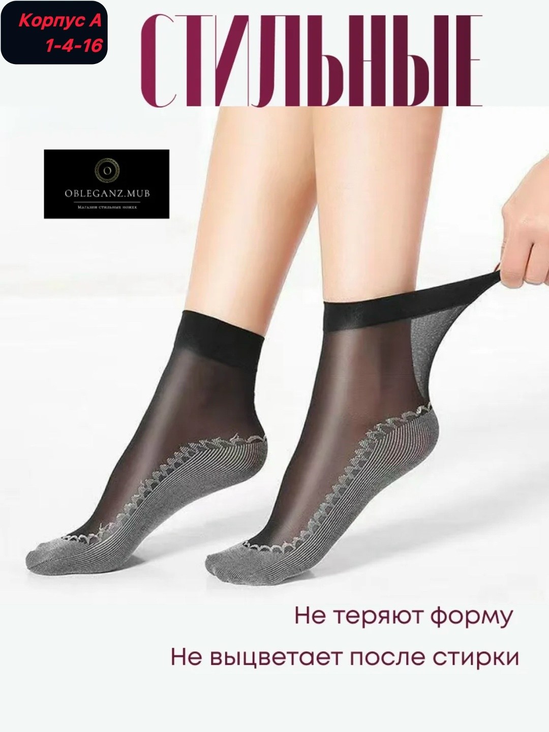 носки капроновые женские,капроновые следки,носки женские,носки для женщин,капроновые носки