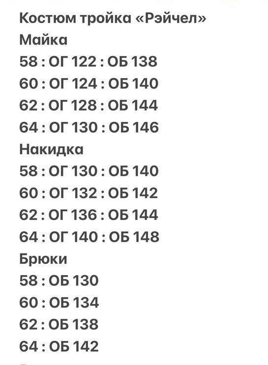 костюм стильный,женский костюм, больших размеров,женский костюм тройка,