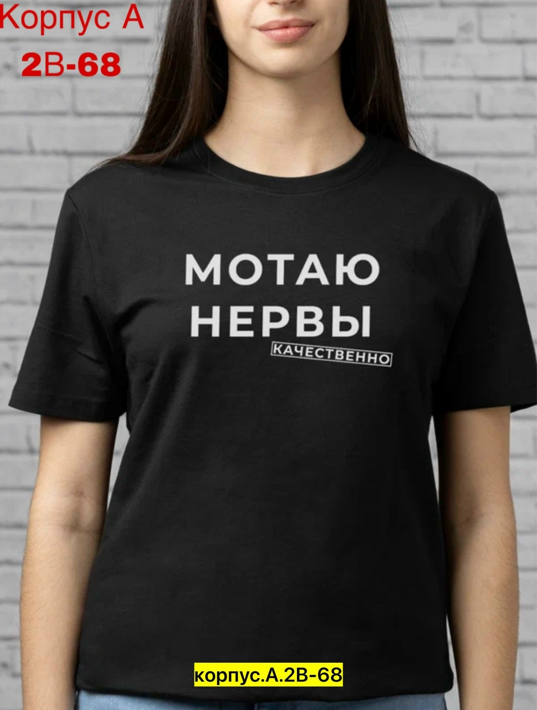 футболка женская,мотаю нервы качественно,свитшот женская,женская повседневная футболка,футболка мотаю нервы