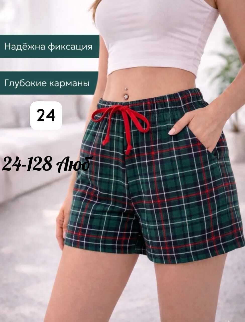шорты в клетку женские,шорты домашние женские,шорты женские монотекс,шорты трикотажные,женские шорты