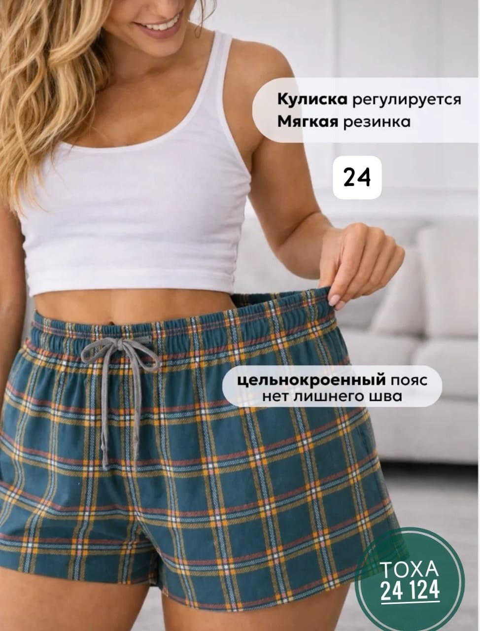 шорты в клетку женские,шорты трикотажные,шорты женские монотекс,шорты домашние женские,женские шорты