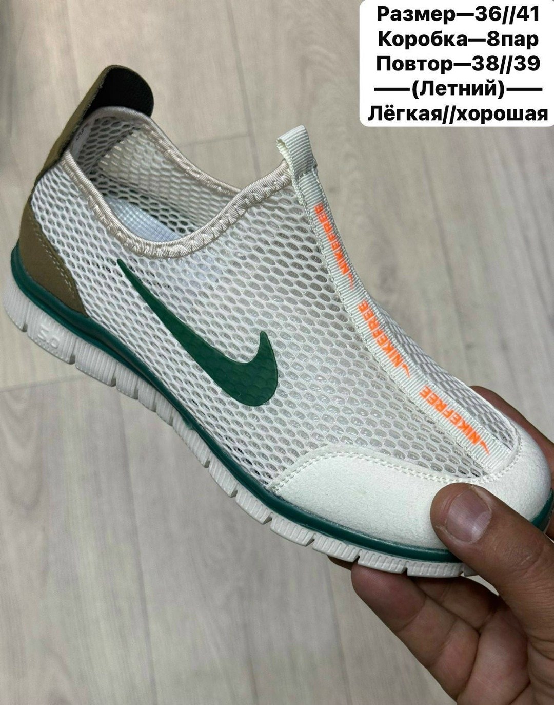 кроссовки,кроссовки летни,кроссовки nike,кроссовки летние nike, летняя