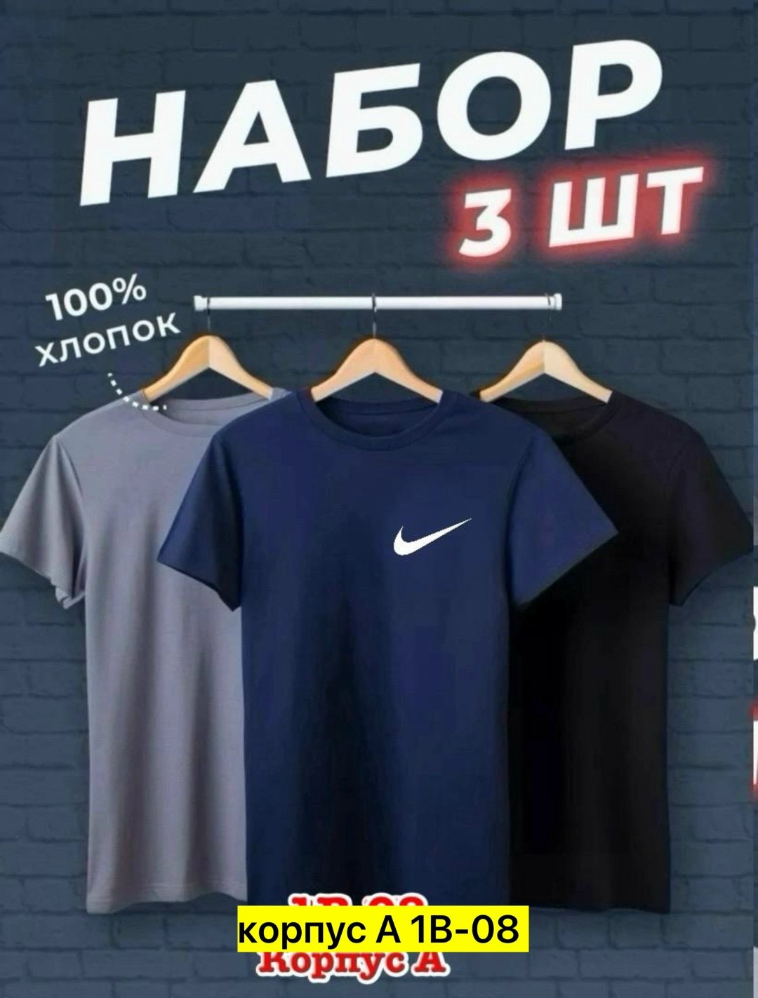 футболки мужские набор 3 шт,набор футболок 3 шт,футболки набор хлопок,комплект футболки,набор футболка