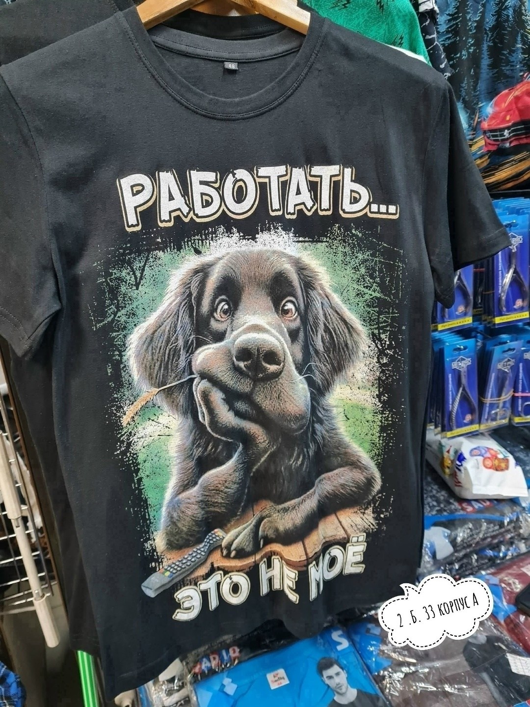 футболка с принтом работаю,футболка с принтом,футболка,футболка мужская,универсальные футболки