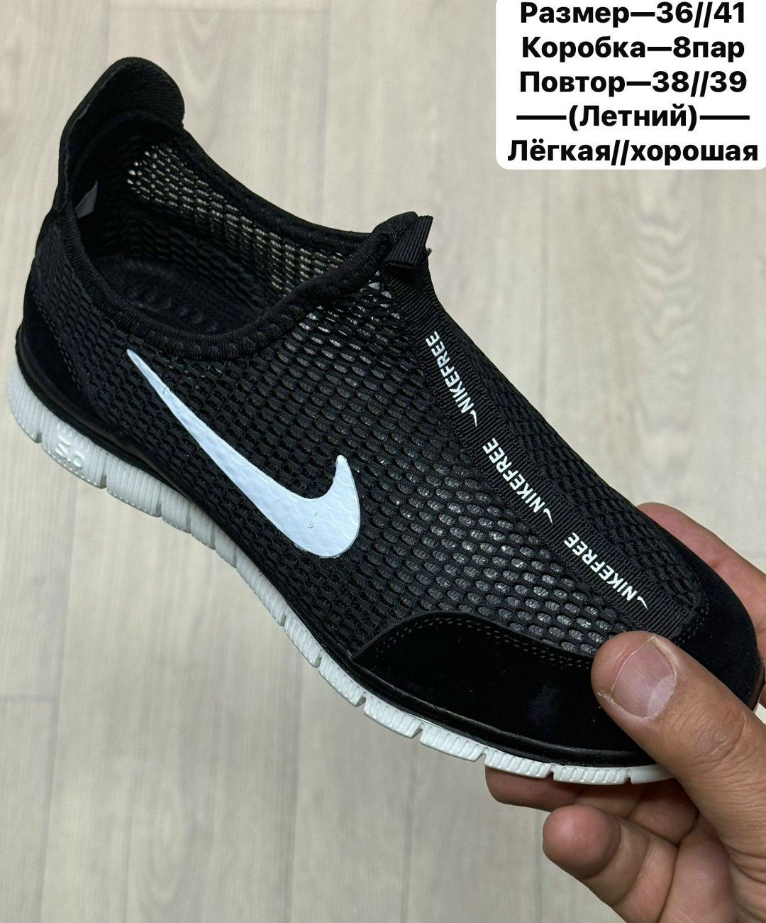 кроссовки,кроссовки летни,кроссовки nike,кроссовки летние nike, летняя