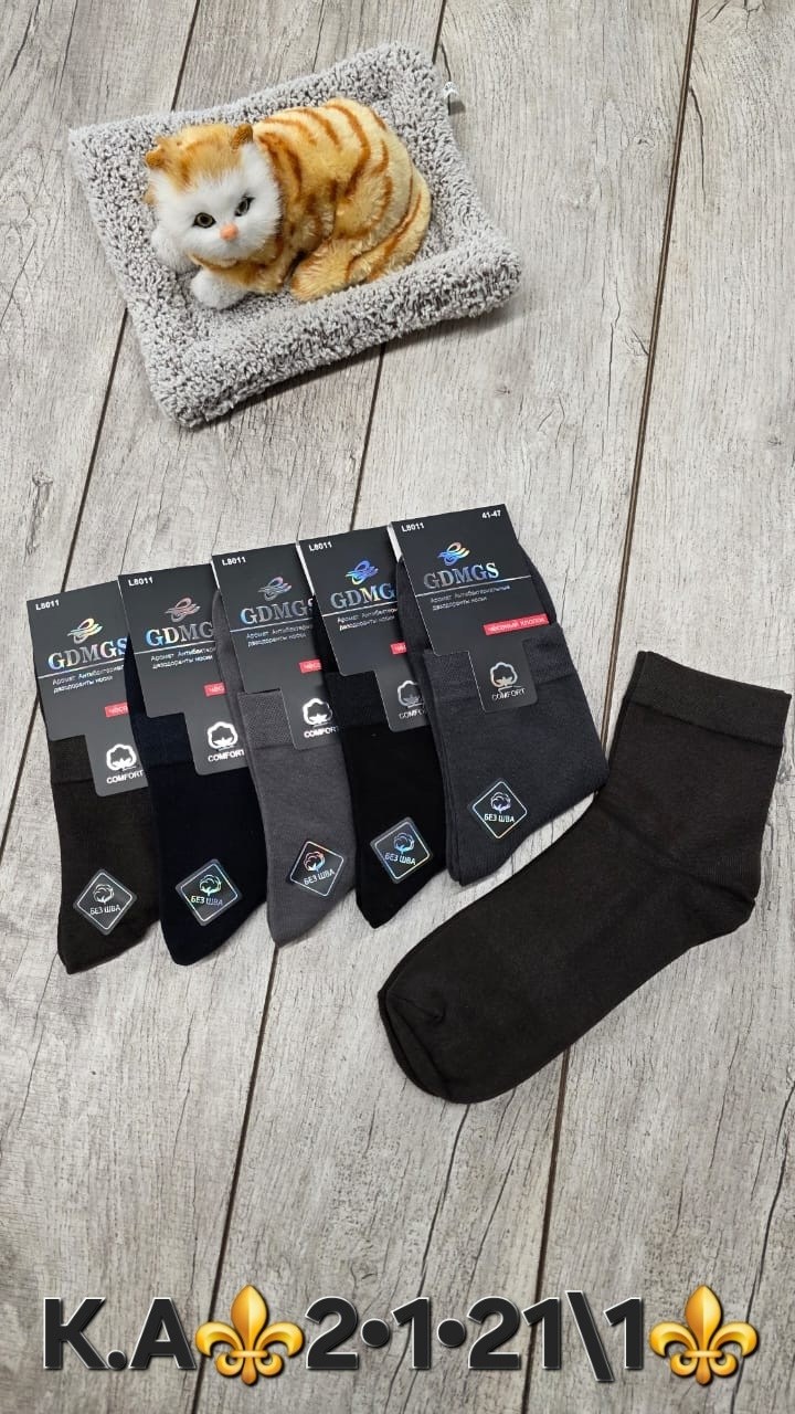 мужские носки,носки мужские 10 пар,комплект носки мужские,носки мужские махровые,носки упаковка