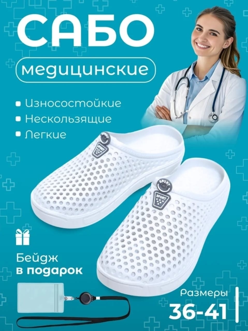 резиновые тапочки женские,сабо шлепки,,резиновые тапочки сабо,сабо медицинские