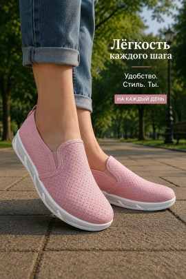 Кеды