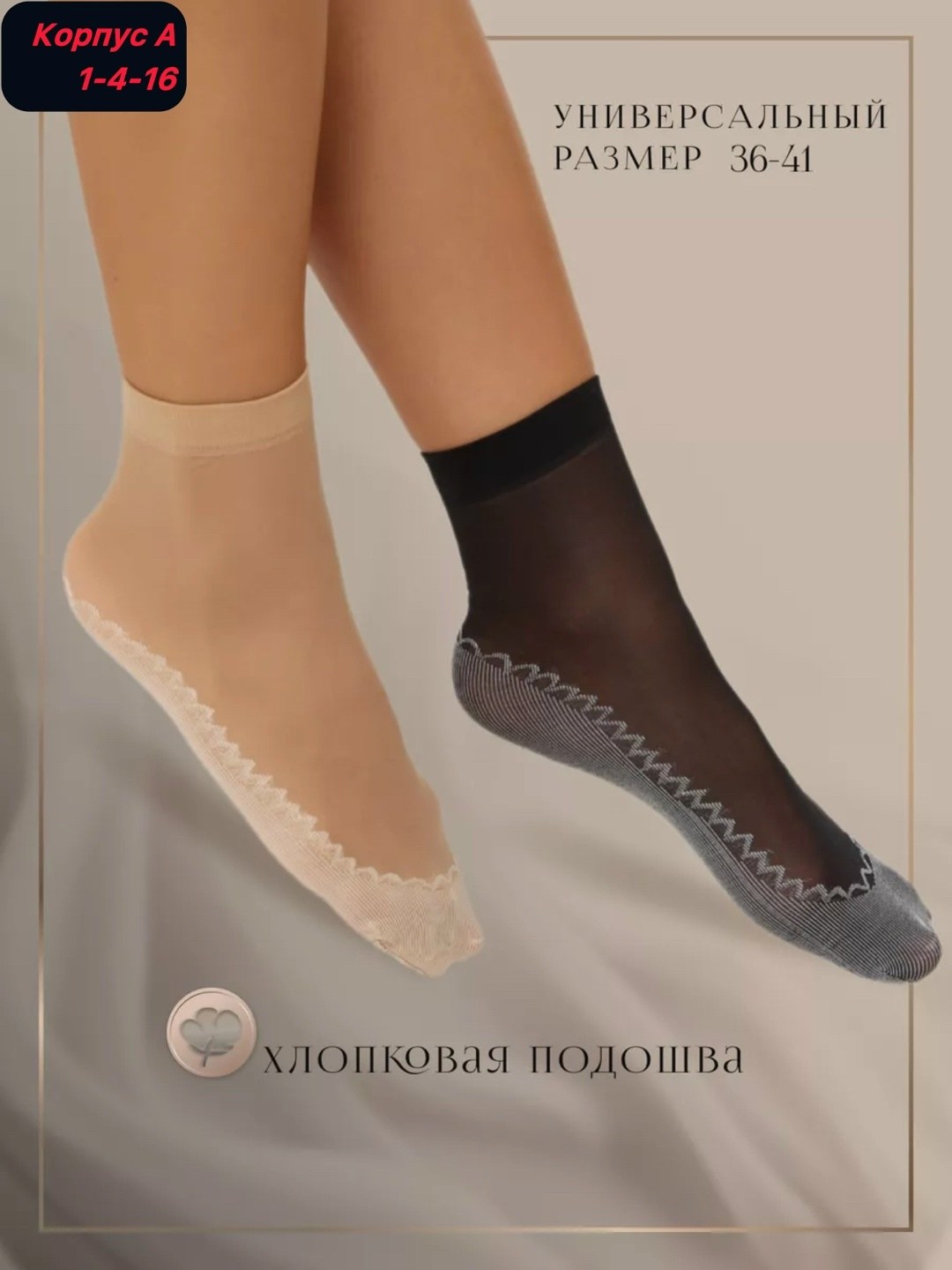 носки капроновые женские,капроновые следки,носки женские,носки для женщин,капроновые носки