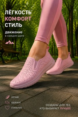 Кеды