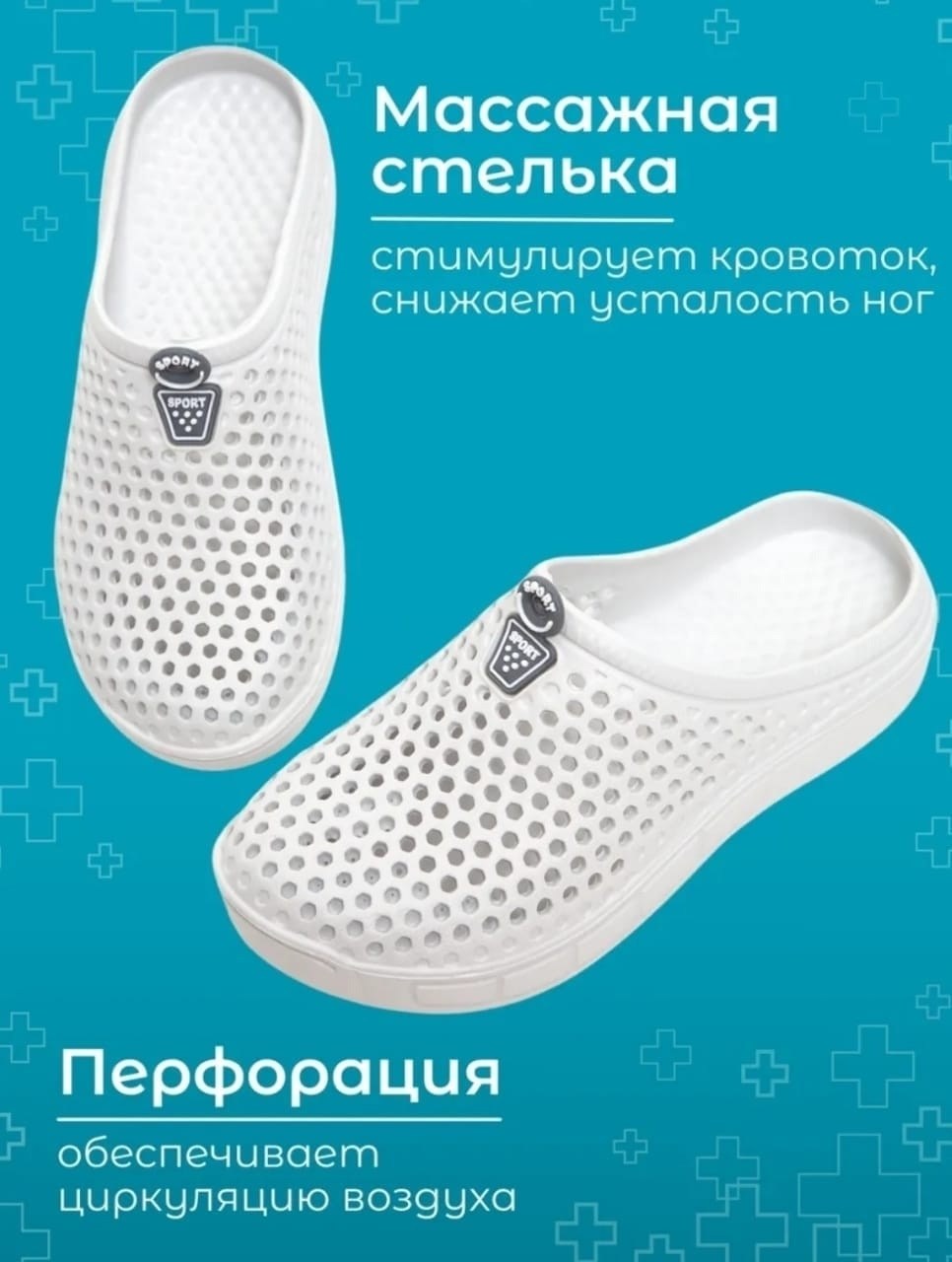 резиновые тапочки женские,сабо шлепки,,резиновые тапочки сабо,сабо медицинские