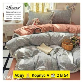 Постельное белье