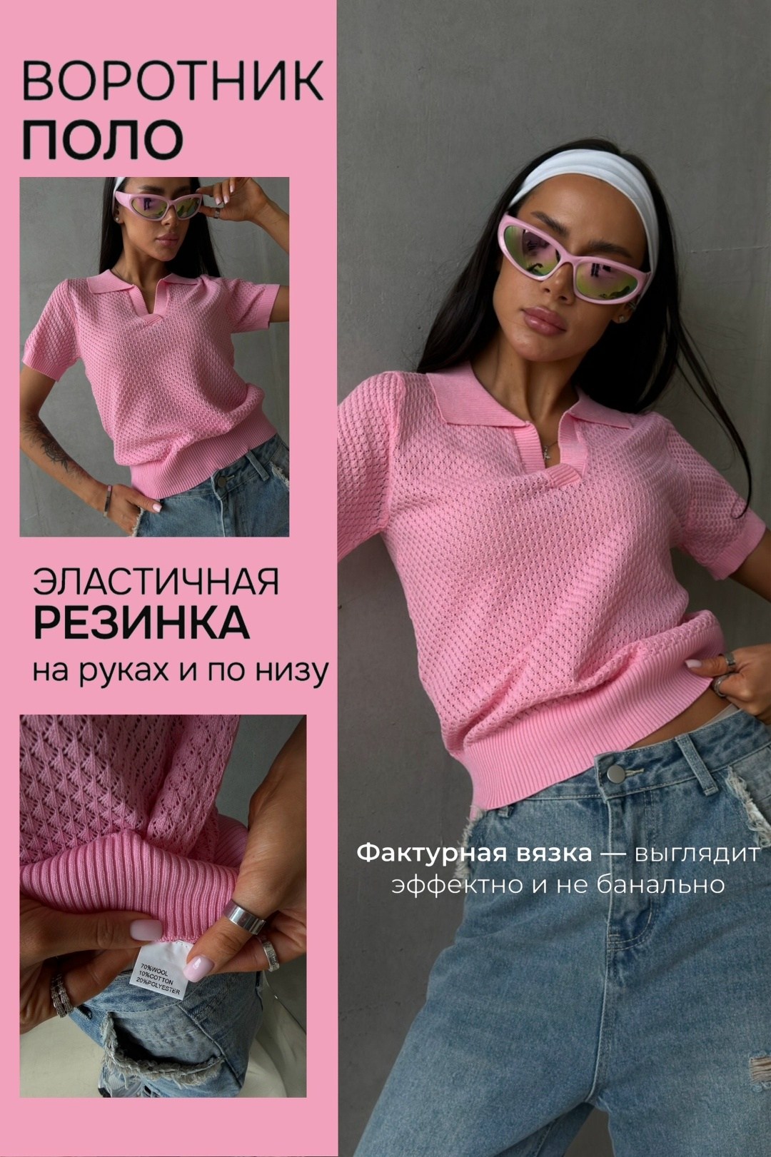 кофта женская,розовый джемпер,поло вязаное,джемпер кофт,джемпера женские
