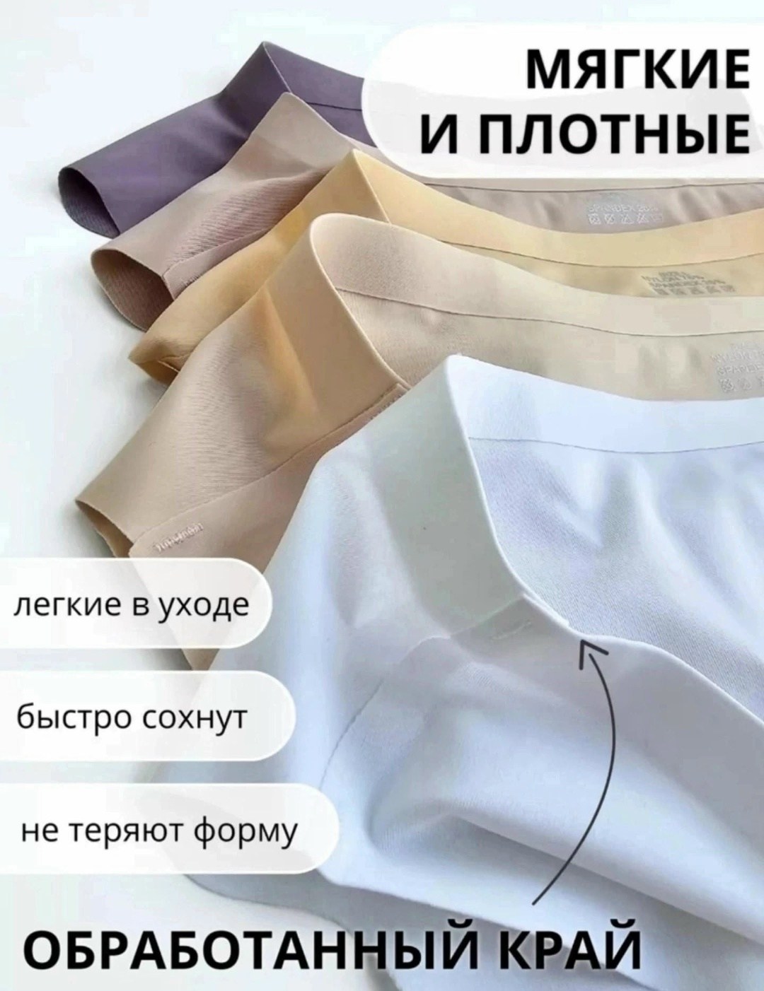 бесшовные трусики,трусы женские бесшовные,бесшовные трусы,бесшовное нижнее белье,женская нижнее белье