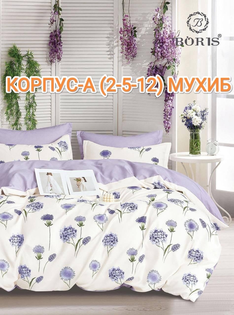 комплект постельного белья boris сатин,комплект постельного белья boris,комплект постельного белья boris люкс сатин,комплект постельного белья boris евро,постельное белье boris семейное сатин