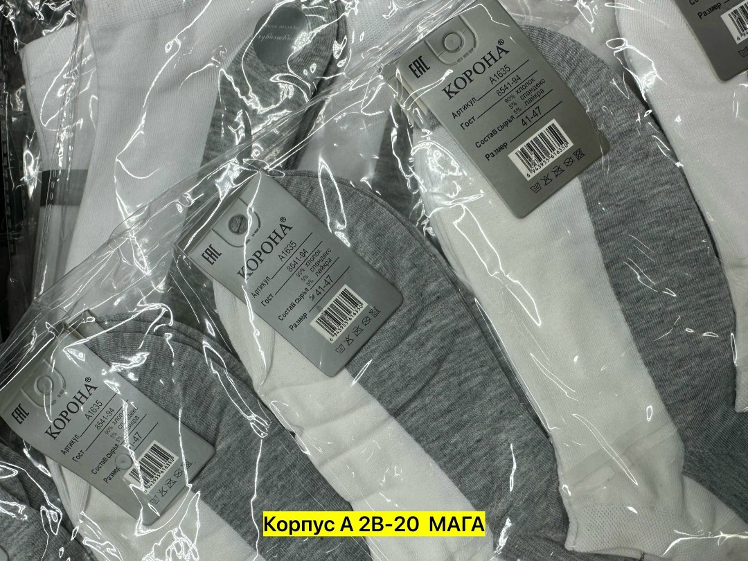носки мужские,комплект носки мужские,комплект мужских носков,комплект носков,мужские носки классические