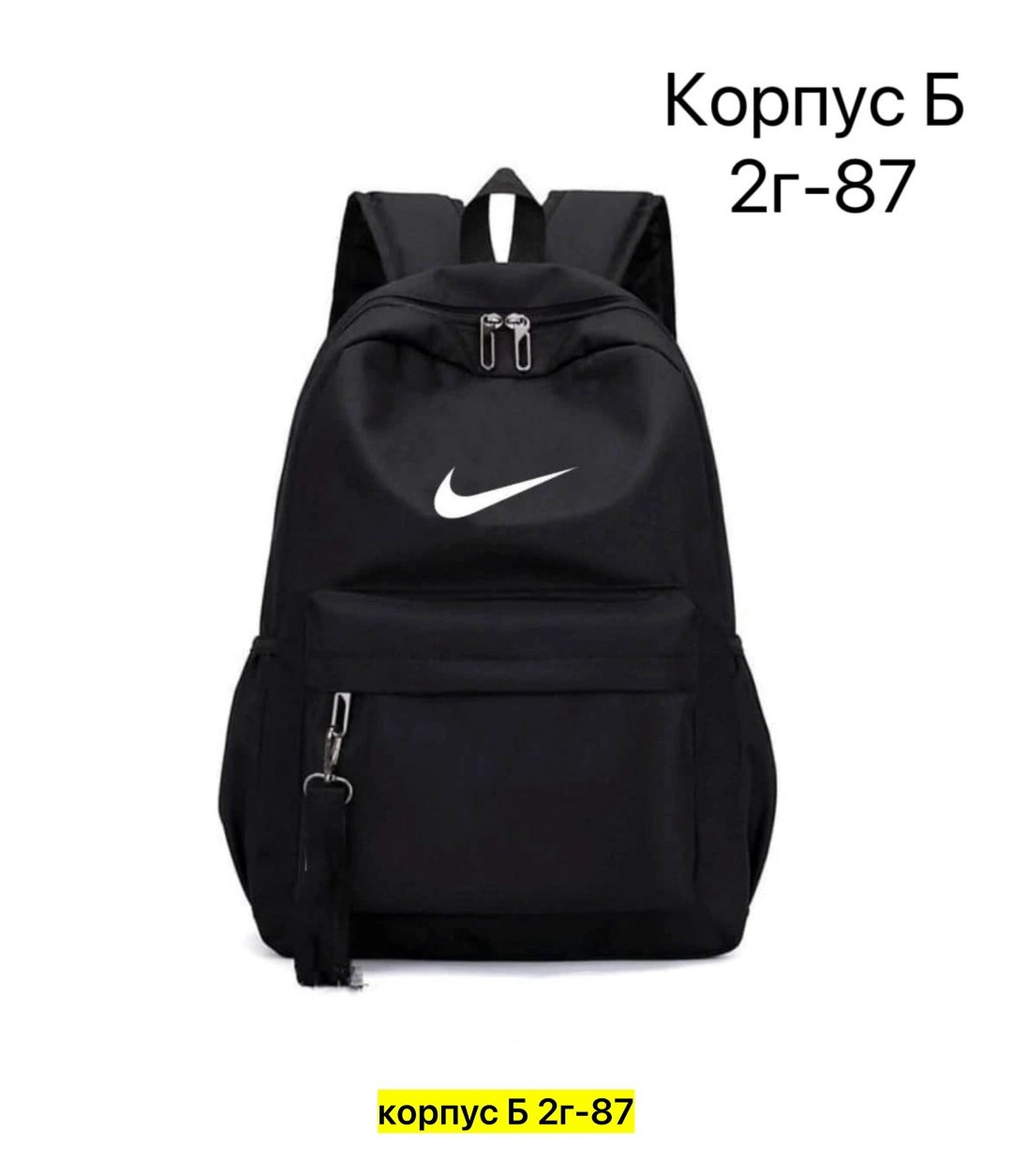 рюкзак найк черный,рюкзак эконом,рюкзак,портфель адидас,рюкзак черный городской