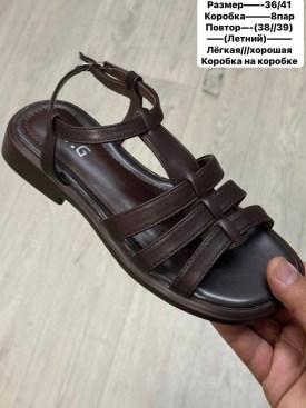Босоножки