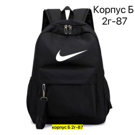 Рюкзак